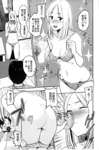 [Hatimoto] Ah...Nyuru tte Haitta 啊啊…滑溜溜的插進去了…[Chinese]