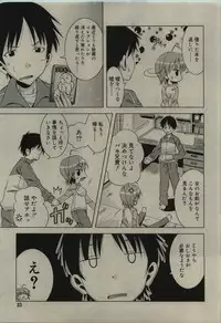 Comic RiN [2010-01] Vol.61