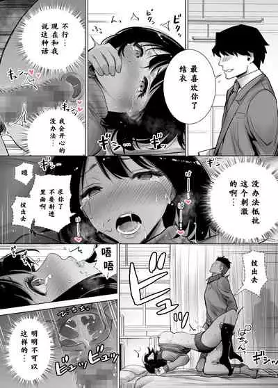 [Raigyo] Fuyu no Kedamono 2 [Chinese] [不可视汉化]