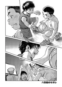 (Shota Scratch SP3) [Shounen Zoom (Shigeru)] Manga Shounen Zoom Vol. 16 [Digital]