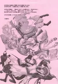 (C83) [Rikudoukan (Rikudou Koushi)] Rikudoujuku Jukuhou [8] + Rikutsuu (Space Battleship Yamato 2199)