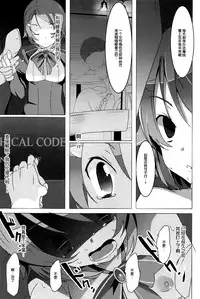 (SHT2012 Aki) [Waffle Doumeiken (Tanaka Decilitre)] WRONG ROUTE (Sword Art Online) [Chinese] [脸肿汉化组]