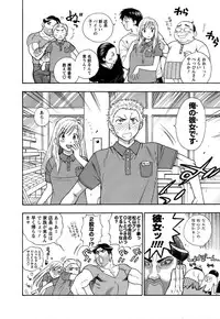 [Azuma Tesshin] Motokano 1