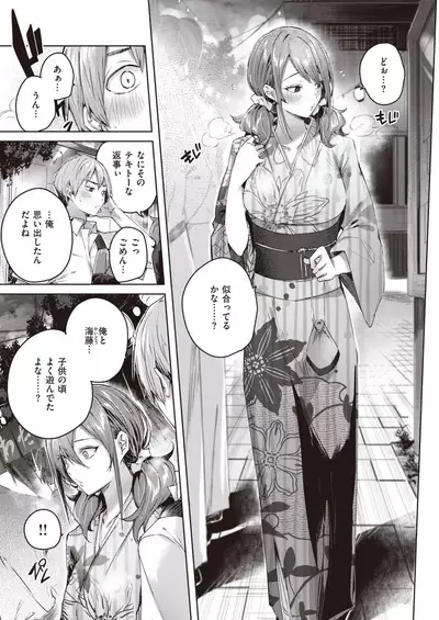 COMIC Kairakuten BEAST 2021-10