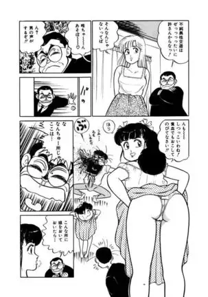 Abunai Joshi Ryou Monogatari Vol.2