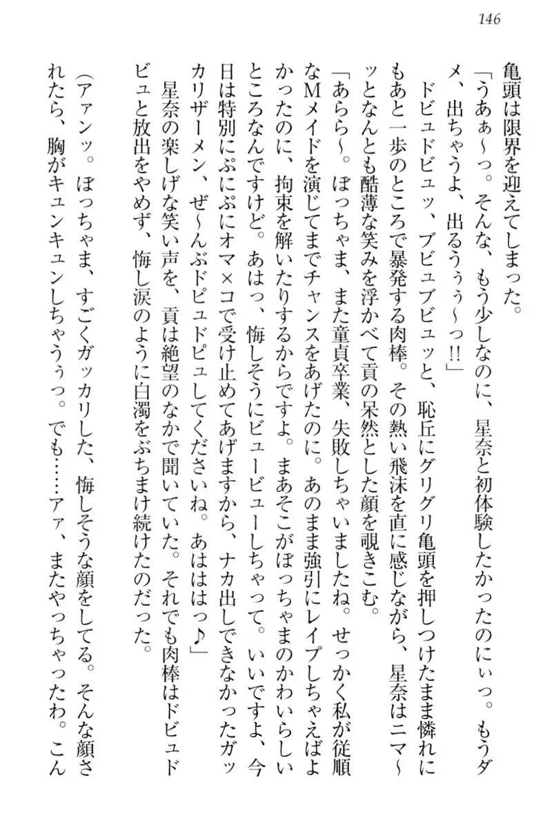 Ero Karakai Jouzu no Maid-san