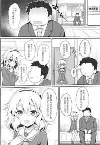 (C94) [Haniya (Hanini)] Ippai Amaete Ii no desu wa yo (THE IDOLM@STER CINDERELLA GIRLS)