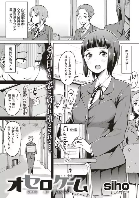 COMIC Kairakuten 2017-03