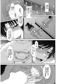 COMIC HOTMiLK Koime Vol. 11 [Digital]