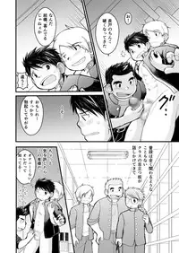 [Higedaihuku (Daihuku)] Megane ni Cellophane Tape [Digital]