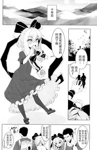 (C86) [Yaburi Dokoro (Hakano Shinshi)] Hina-chan ni Tanetsuke Shite Shiawase ni Naru Hanashi (Touhou Project) [Chinese] [CE家族社]