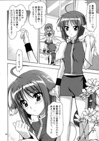 (C82) [PLUM (Kanna)] Wonderful Bomber (DOG DAYS)