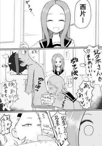 [Jakky] Houjou-san ni Nishikata o Netorareru Takagi-san (Karakai Jouzu no Takagi-san)