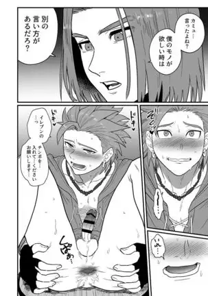 Omae ni Hidoku Saretai.