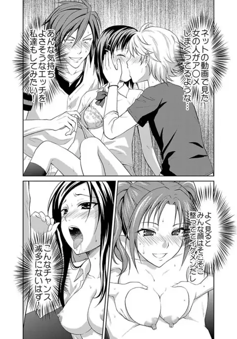 Shirouto Toukou Taiken JK Seifuku Shintai Kensa