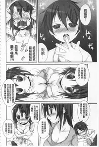 [Suzuki Nago] Cool Maso! Shitsukete Seitokaichou COMIC Edition | 酷炫嗜虐！飼養育成學生會長 COMIC Edition [Chinese]