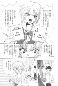 [Anthology] Last Children 2 (Neon Genesis Evangelion)