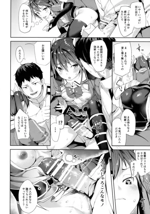 Moshikashite Wagahai... Damasareteoran ka?