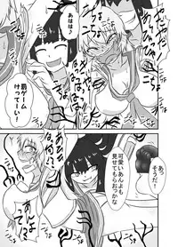 [Tana Ura Honpo] Kochokoho Okako-san! [Digital]