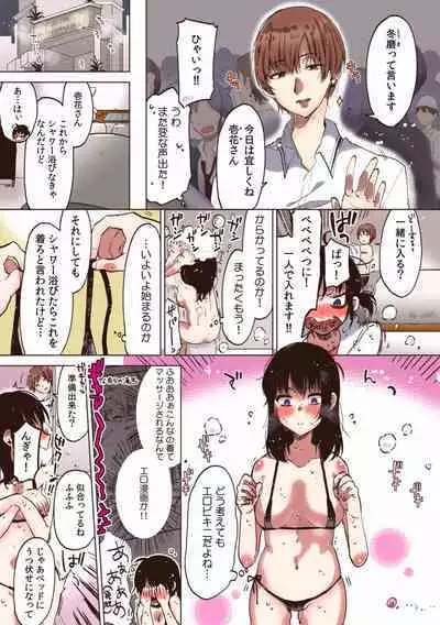 "Sensei, Ima... Sounyuu tte masen ka!?" Nakaiki suru made Owaranai, Zecchou Kaikan Massage "Full Color" 1-3