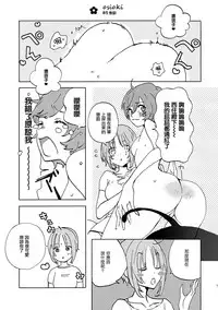 (C90) [Akunaki Hourou (Usimanu)] Natsu wa Aka-chan Play to Chimou to, Hanabi o Mite Kiss o Suru no da. (Girls und Panzer) [Chinese] [CE家族社]