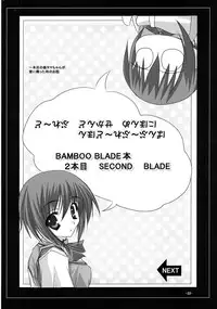 (C74) [Katamichi Kippu (Stereotype)] BLADE OF SECOND (BAMBOO BLADE)