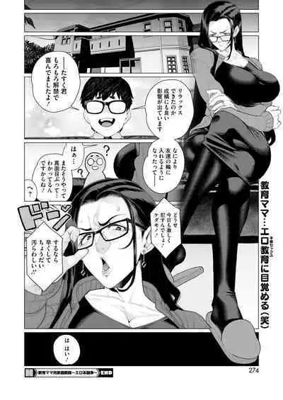 COMIC HOTMiLK Koime Vol. 46