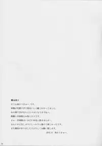 (C88) [Dokomademo Aoi Sora ni Ukabu Niku. (Nikusoukyuu.)] Mite Imasu.... (Kantai Collection -KanColle-) [Chinese] [靴下汉化组]