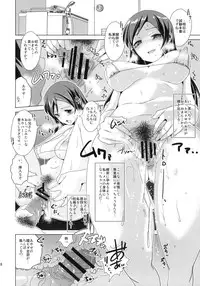 (C84) [Yami ni Ugomeku (Dokurosan)] Ayase-sama wa Buta wo mo Korosu + Paper (Ore no Imouto ga Konna ni Kawaii Wake ga Nai)