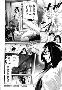 [Katsura Yoshihiro] Megane no Megami