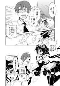 [Asagi Hiroshi] Kanojo wa Chakui de Toroketai [Digital]