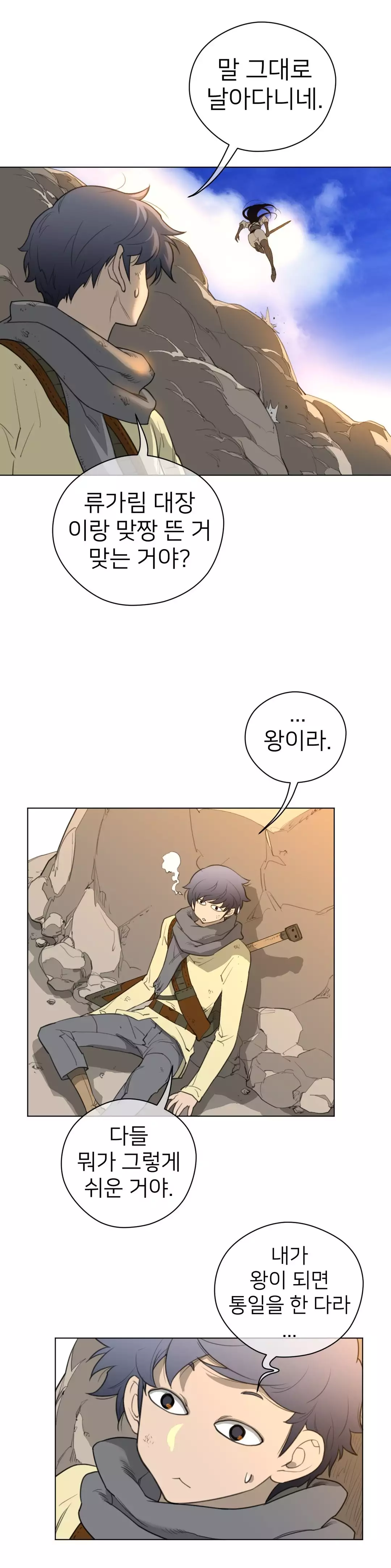 Perfect Half Ch.1-42