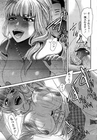 COMIC Momohime 2008-03