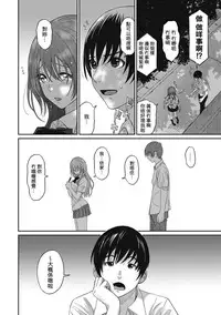 [Ryoh-zoh] Rarefure Ch. 1-8 [Chinese] [粵語]