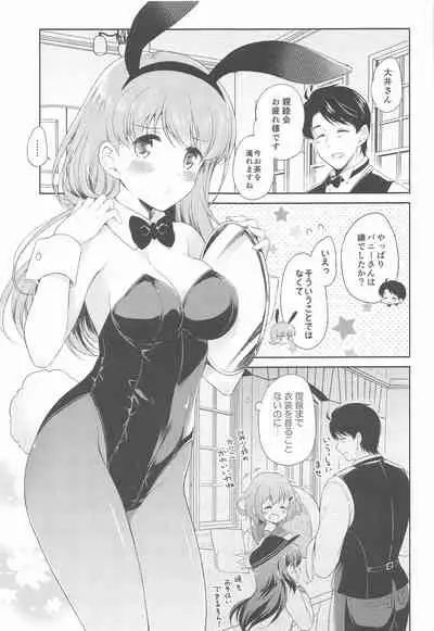 Watashi no Koi shita Teitoku Ooi Teitoku LOVE Seijin Muke Soushuuhen