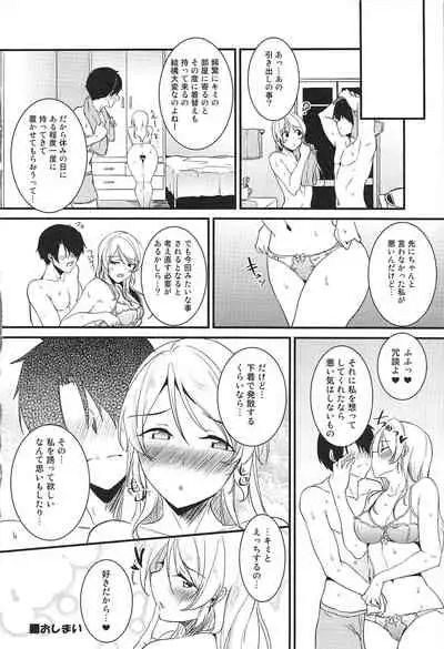 (C97) [Nuno no Ie (Moonlight)] Eli to Issho Himitsu no Closet Hen (Love Live!)