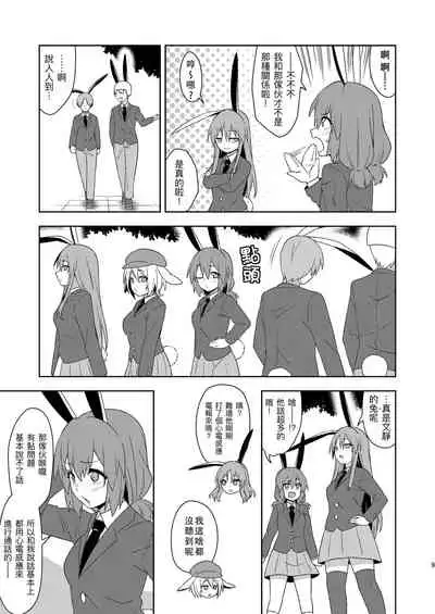 [Zenoside (Zeno)] Senka no gyokuto | 戰火的玉兔 (Touhou Project) [Chinese] [十的我全都要汉化组] [Digital]