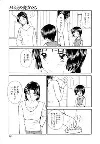 [Mutsuki Tsutomu] Toshiue no Majo-tachi 2 - Ripe Witches