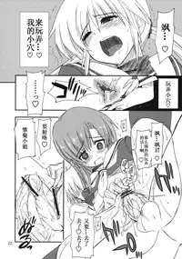 (C74) [GiriGiri Nijiiro (Kamino Ryu-ya)] Nanoda!! (Hayate no Gotoku!) [Chinese] [酷鲨汉化]