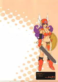 (C68) [YA-ZY (Yunioshi)] Ame to Muchi | Carrot and Stick (Dragon Quest VIII) [English] [Chocolate]