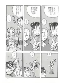 (C55) [Sanazura Doujinshi Hakkoujo (Sanazura Hiroyuki, Lopez Hakkinen)] Sanazura Hiroyuki no Shumi no Doujinshi 7 (Kare Kano, St. Luminous Mission High School, Street Fighter)