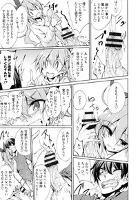 [Amano Chiharu] Renai Kikan no Meltdown - Meltdown of Love Organ [Digital]