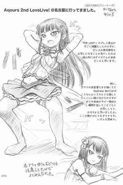 (C94) [Mutekei Fire (Yuuichi)] ND-special Volume 6 (Various)