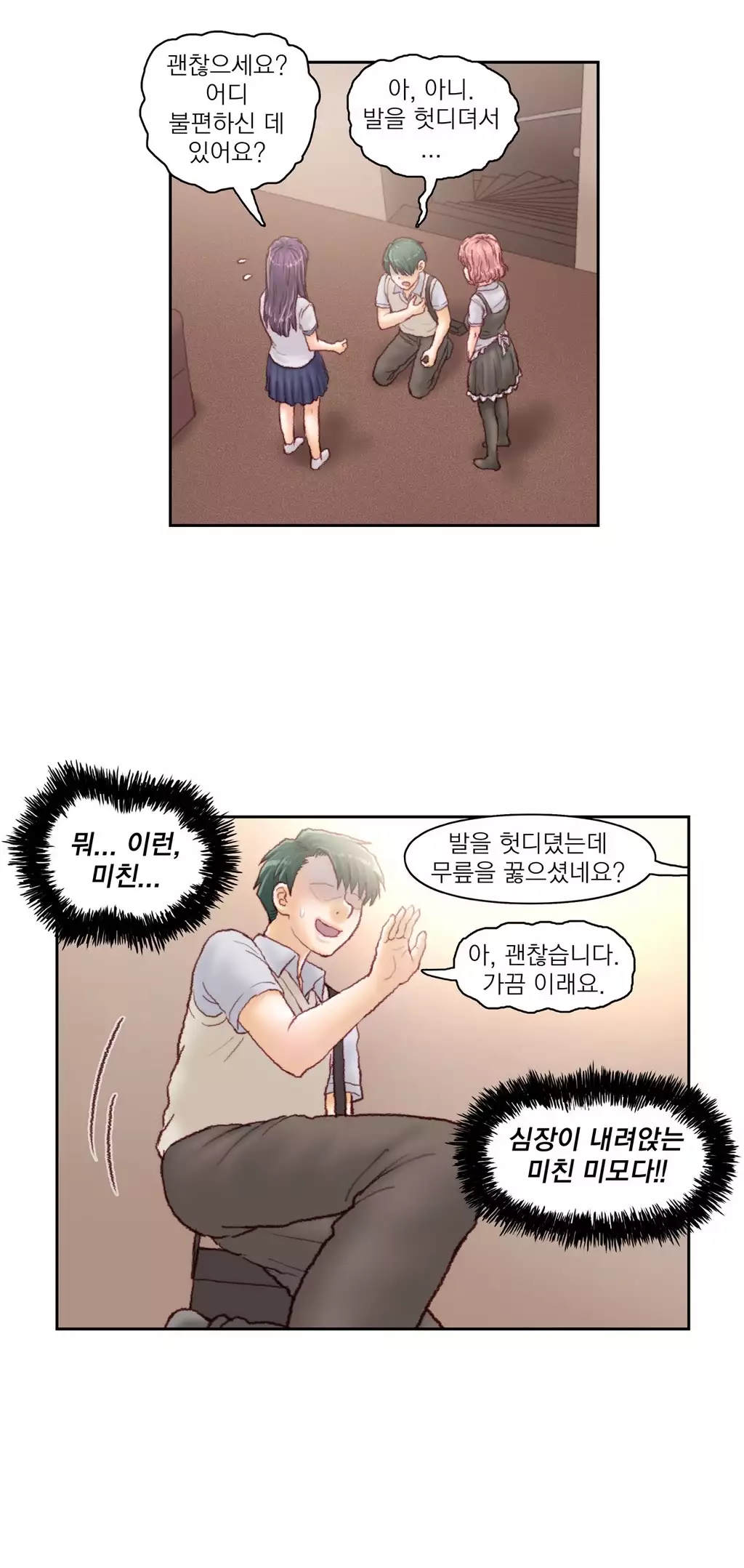 Wrath of the Tutoring Ch.1-44