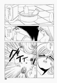 [Umino Yayoi] Itan no Kairaku Vol.1