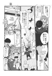 (CiNDERELLA ☆ STAGE 7 STEP) [Ichiokunen Wakusei (ichi)] More! More! Sachiko (THE IDOLM@STER CINDERELLA GIRLS)