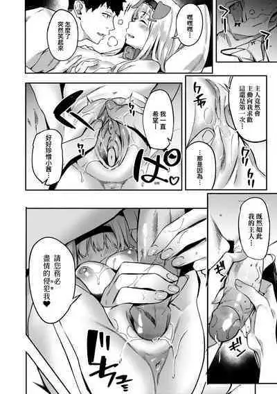 Juujun Nadeshiko | 從順少女撫子