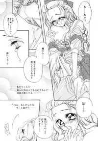 [SAIYA] PINK PAS TIME