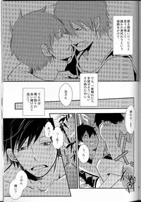 (C80) [IQ3000 (Kamachi 4-gou)] Bokura no Zujou ni Fukuin wa Narazu (Ao no Exorcist)