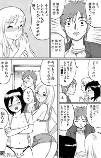 [Nekomajin] Shinkyuu tsumeawase box